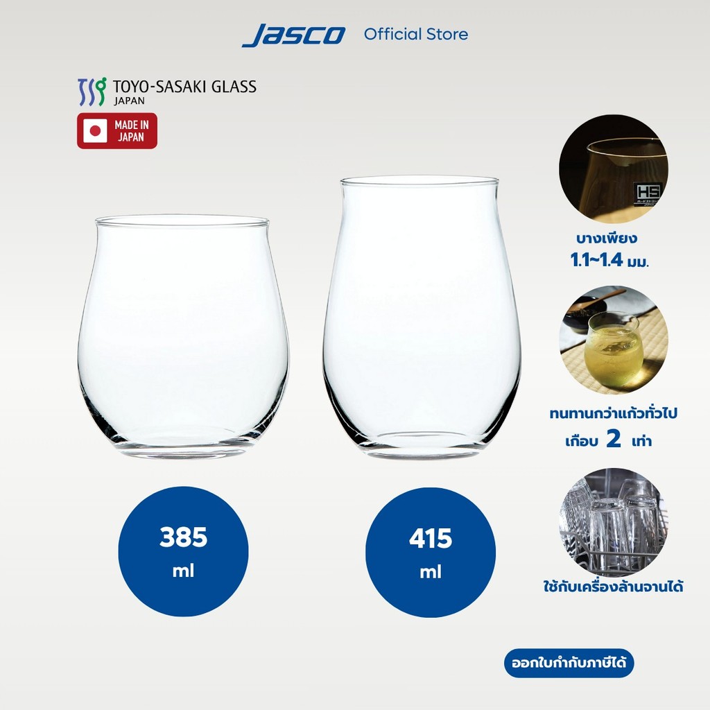 Toyo-Sasaki แก้วน้ำ Tulip tumbler, Fino