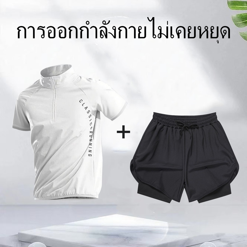 ผู้ชายแขนสั้นออกกำลังกายวิ่งสองชิ้นแห้งเร็วระบายอากาศการจัดส่งที่รวดเร็ว