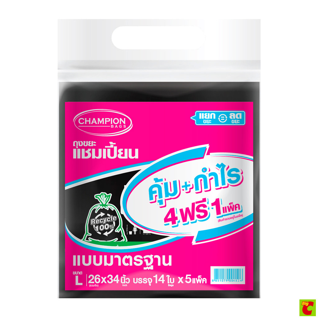 แชมเปี้ยน ถุงขยะ แบบมาตรฐาน ขนาด 26 x 34 นิ้ว 14 ใบ แพ็ค 4 แถม 1