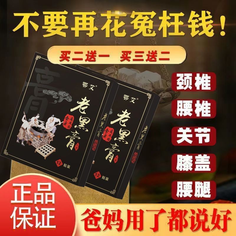 สินค้าใหม่พร้อมสต็อก Oai แพทช์กระดูกสันหลังส่วนคอส้นกระดูกกระดูกสันหลังเอวครีมพิเศษแพทช์คอไหล่ประจํา