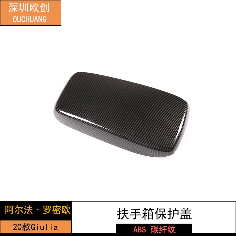 Shenzhen Ouchuang เหมาะสําหรับฝาครอบป้องกันกล่องที่เท้าแขน Alpha Romeo Giulia ปี 2020
