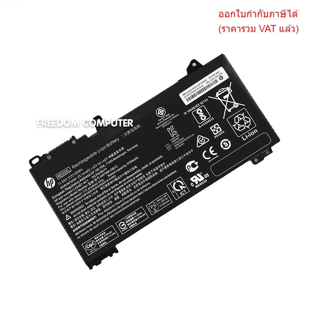 BATTERY-NOTEBOOK แบตเตอรี่โน๊ตบุ๊ค (แท้) HP RE03XL RF03XL แท้ สำหรับ ProBook 430 440 445 450 455R 45