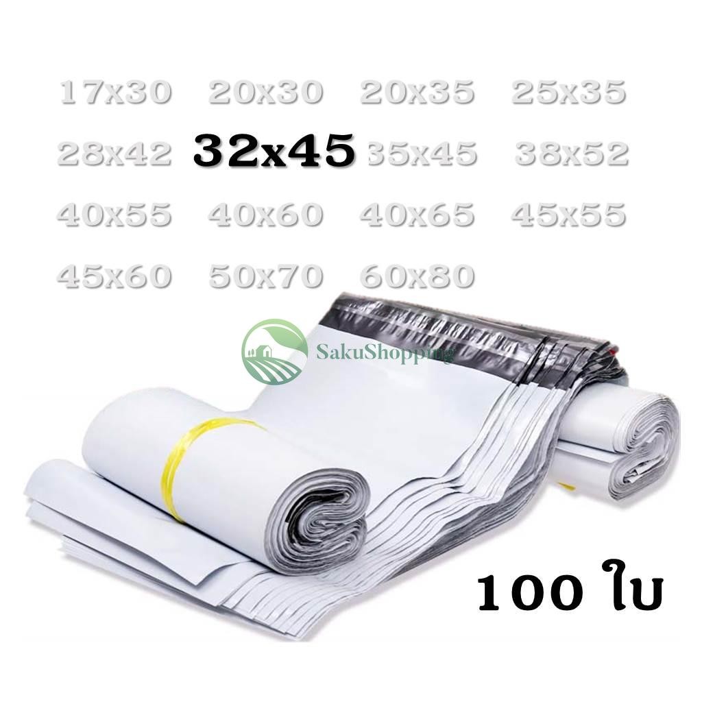 🦄ถุงไปรษณีย์พลาสติก 🦄 ขนาด 32x45 ใช้ปากกาเขียนจ่าหน้าได้ ถุงเหนียว กาวเหนียว กันน้ำ ทนทาน sk99