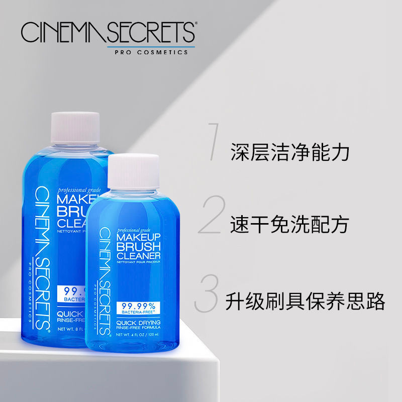 CINEMA SECRETS/Hollywoods Secret CS Blue Blue Scrub Liquid แปรงแต่งหน้าทําความสะอาด Quick-Drying PKY