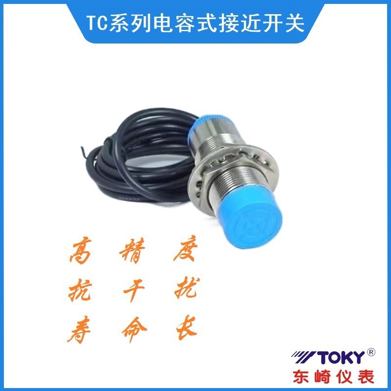 Dongzaki TC-18Y/YC8C Capacitive Proximity Sensor TC-30Y/YC15C AC Proximity Switch TOKY