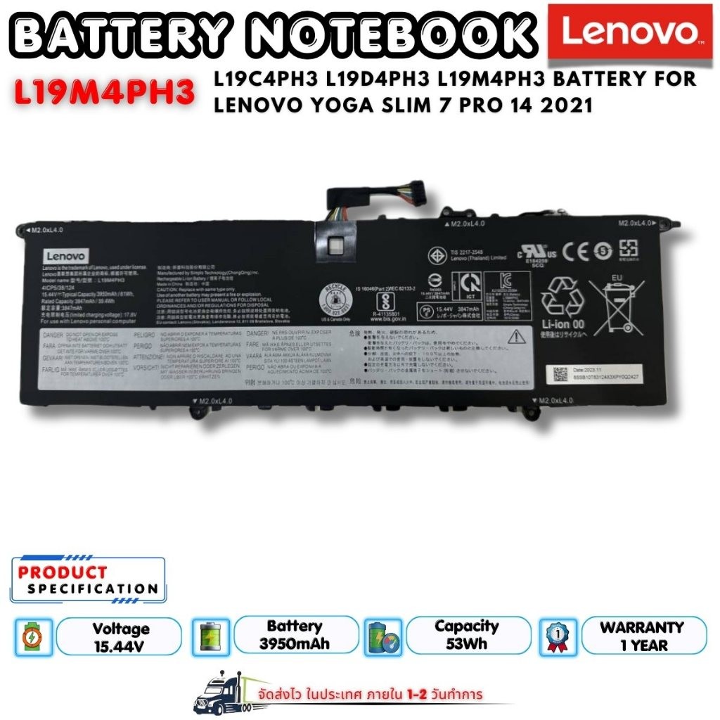 (ส่งฟรี รับประกัน 1 ปี) Lenovo แบตเตอรี่ โน๊ตบุ๊ก L19D4PH3 L19C4PH3 L19M4PH3 Lenovo Yoga Slim 7 Pro 