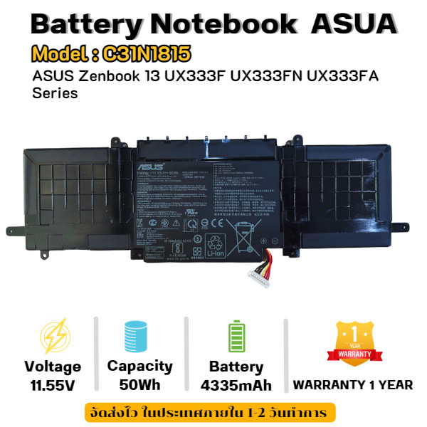 แบตเตอรี่ Asus C31N1815 0B200-03150000 battery ZenBook 13 U3300FN UX333 UX333F UX333FA UX333FN ประกั