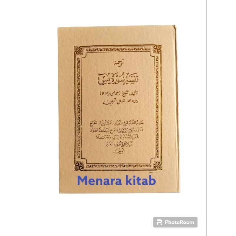 TRANSLATION OF YASIN, SUNDA (YSIN) INTERPRETATION OF YASIN/YASIN