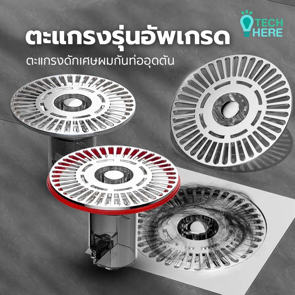 รุ่นอัพเกรด 3.0 ฝาปิดท่อน้ำทิ้ง ตัวกรองท่อระบายน้ํา กันกลิ่นไม่พึงประสงค์