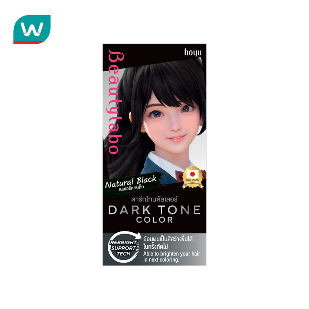 Beauty Labo บิวตี้ลาโบ้ ดาร์ก โทน คัลเลอร์ เนเชอรัล แบล็ก – โปรปัง