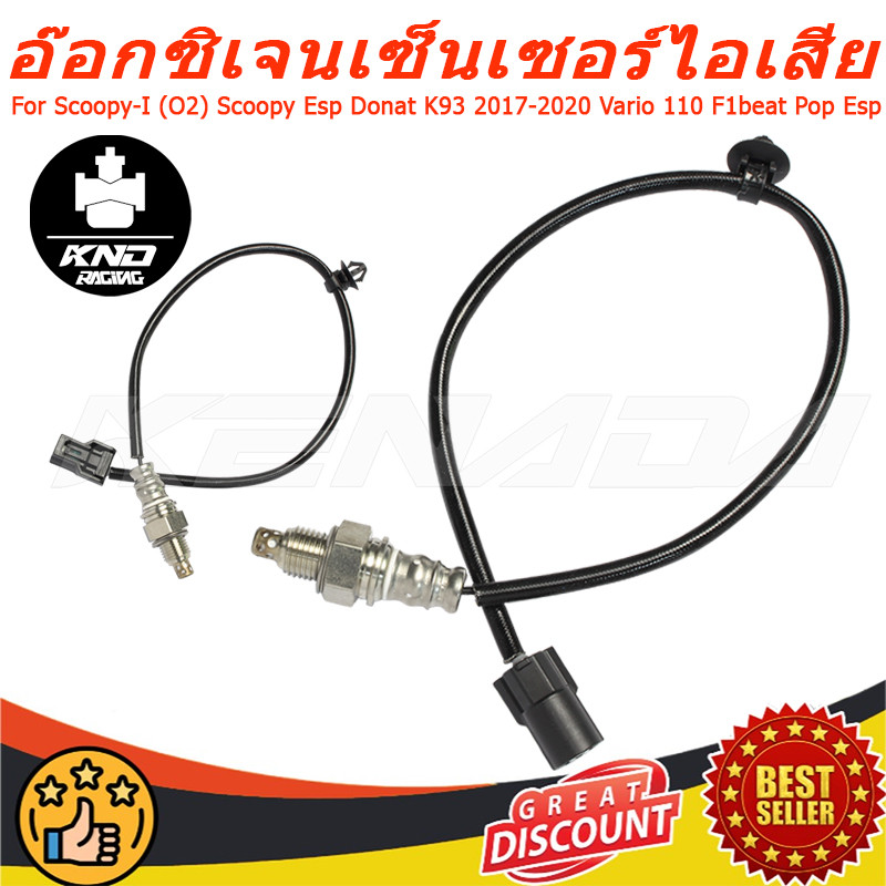 เซ็นเซอร์ O2 เซ็นเซอร์ไอเสีย อ๊อกซิเจนเซ็นเซอร์ 36532-K81-N01 สำหรับ Scoopy-i Scoopy ESP K93 2017-2020 Vario 110 FI Beat Pop ESP