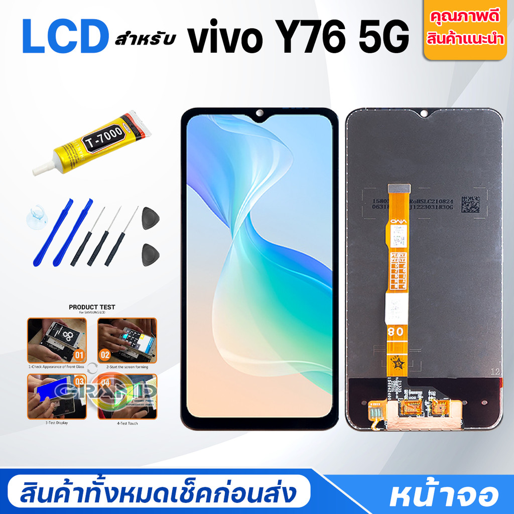 หน้าจอ vivo Y76 5G จอแท้ Lcd Screen Display Touch จอชุด จอ+ทัช วีโว่Y76(5G)