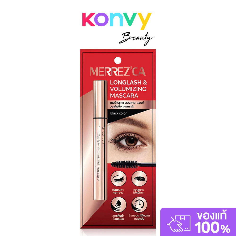 Merrezca Longlash Volumizing Mascara 6.5g เมอร์เรซกา มาสคาร่าสูตรพิเศษ เพิ่มขนตาหนา ยาว.