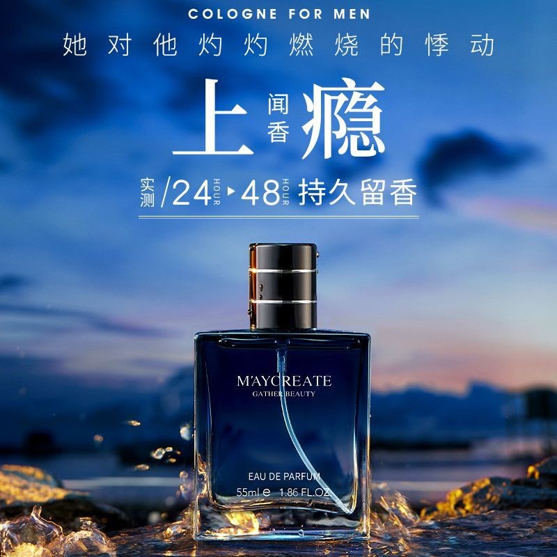 Blue Gulong Mens Perfume Niche Long-lasting Light Flavour Students Special Neutral Style Official Fl