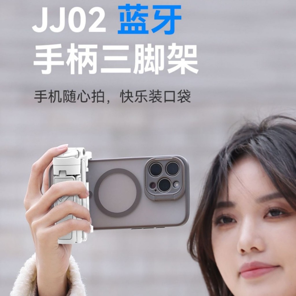 Ulanzi优篮子 JJ02三合一蓝牙自拍手柄三脚架手持稳定助拍器便携