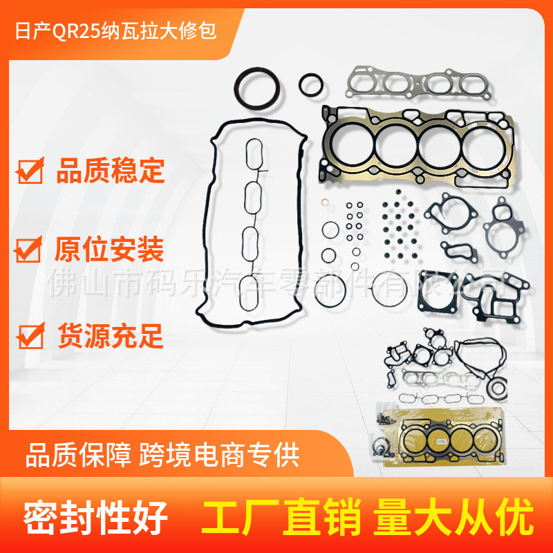 คุณภาพสูง Auto Parts QR25/D23F เหมาะสําหรับ Nissan Navara กระบอก Pad Overhaul Kit A0101-4JM0A