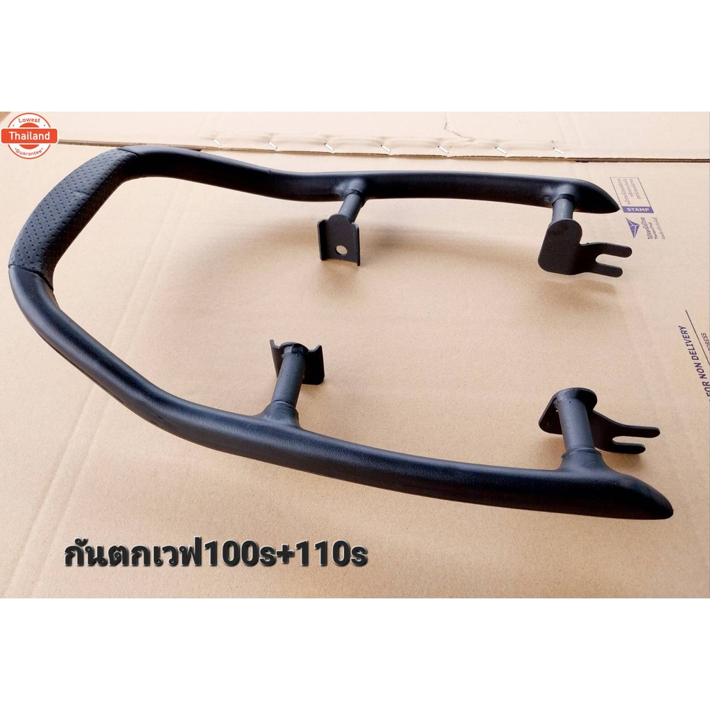 เหล็กกันตกเวฟ 110s 100s