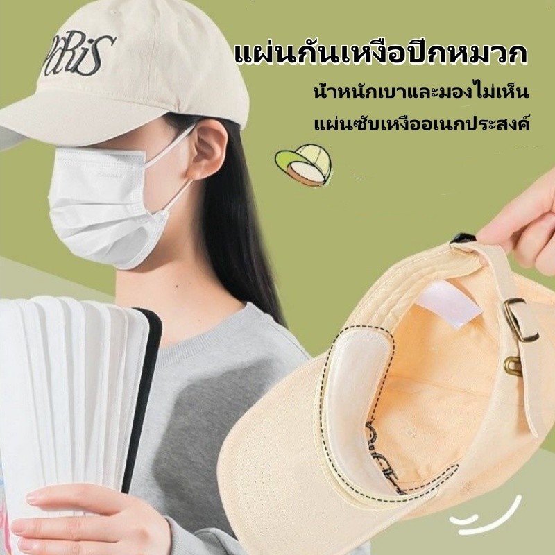 Featured แผ่นกันเหงื่อปีกหมวก 1แพ็ค 10 ชิ้น / สติกเกอร์ปีกหมวก กันเหงื่อ แบบใช้แล้วทิ้ง / แผ่นลดขอบหมวก ราคา ถูกที่สุด ดีลบีเคเค แกลเลอรีภาพที่ 4