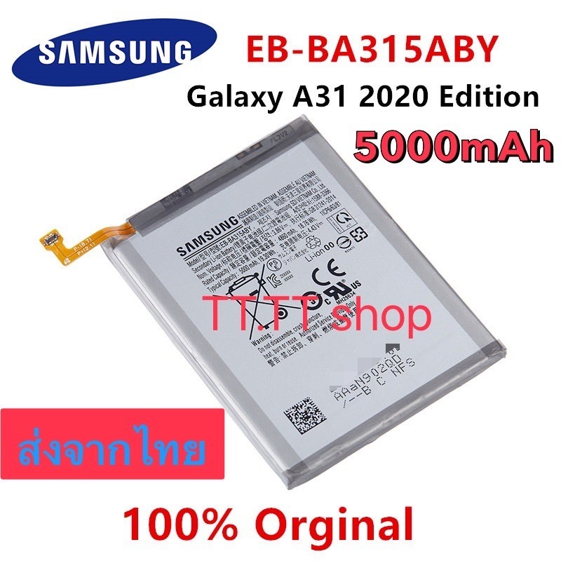 แบตเตอรี่ แท้ Samsung Galaxy A31 2020 EB-BA315ABY 5000mAh