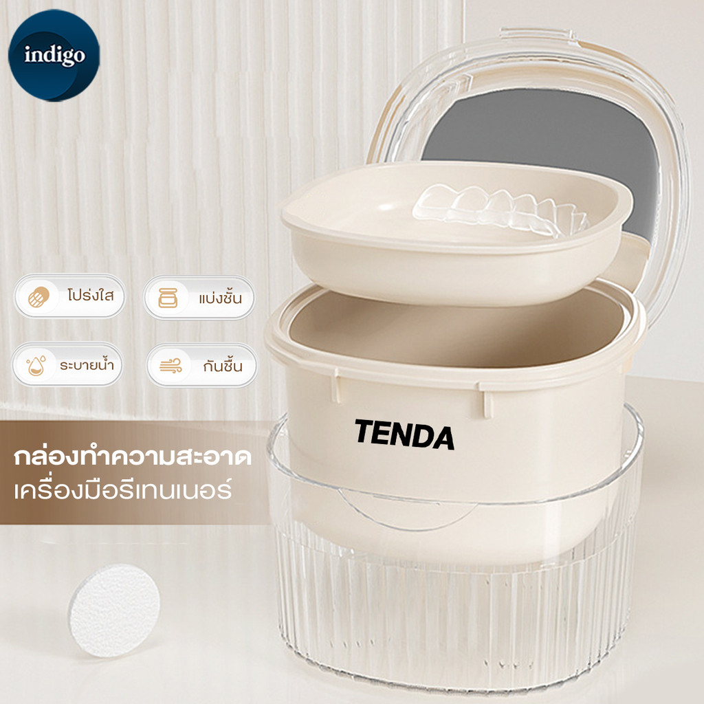 【TENDA ของแท้】กล่องเก็บฟันปลอม กล่องใส่ฟันปลอม วัสดุเกรดอาหาร เครื่องมือจัดฟันที่ทำความสะอาดได้ การซึมผ่านของอากาศที่ดี