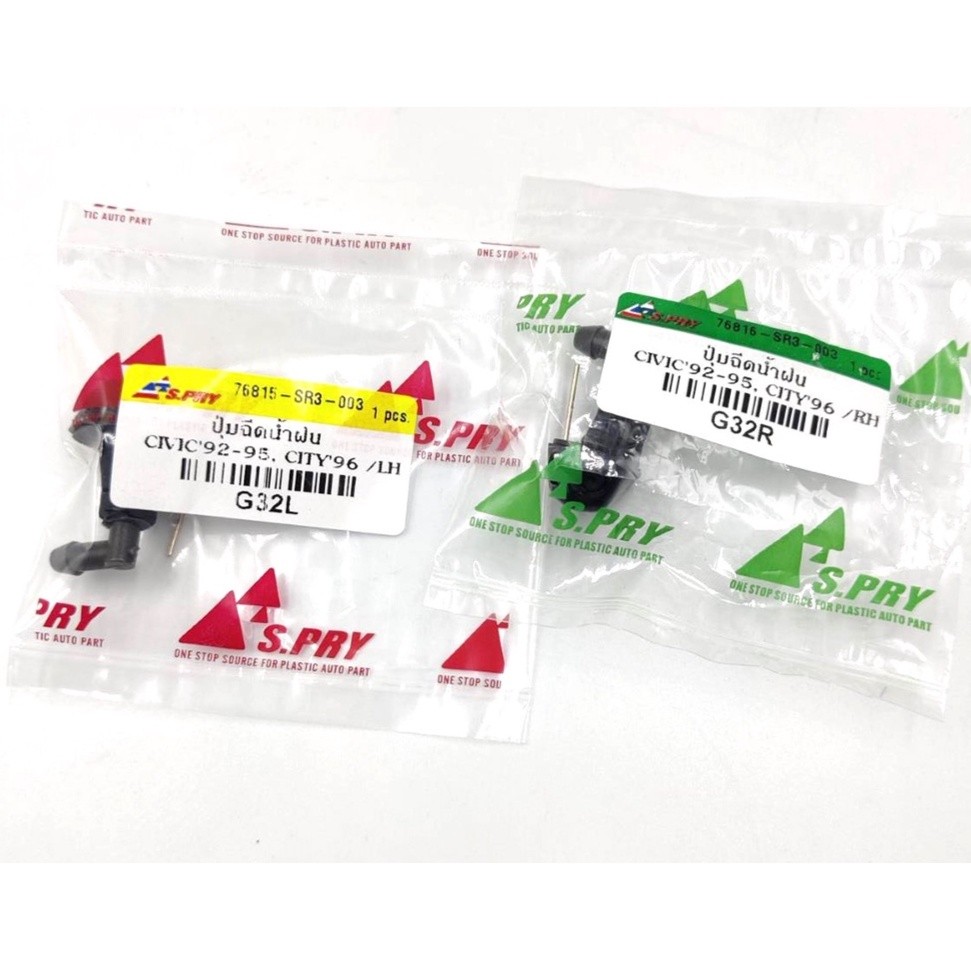 888 ปุ่มฉีดน้ำฝน HONDA ฮอนด้า Civic ซีวิค 92- 96 City ซิตี้ Type z 96 ขายเป็นคู่ V