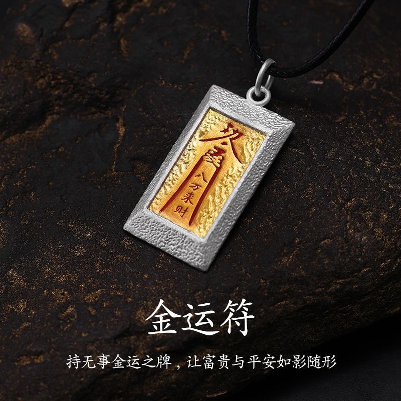 สินค้าใหม่พร้อมสต็อก Retro ลัทธิเต๋าสไตล์ Gold Luck Charm จี้ Bafanglai Cai Cai ทองแดง Gold-Plated S