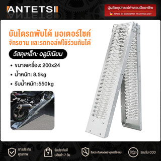 บันไดขึ้นมอเตอร์ไซด์ รับน้ำหนักได้550kg เหล็กหนาพิเศษ พับได้…