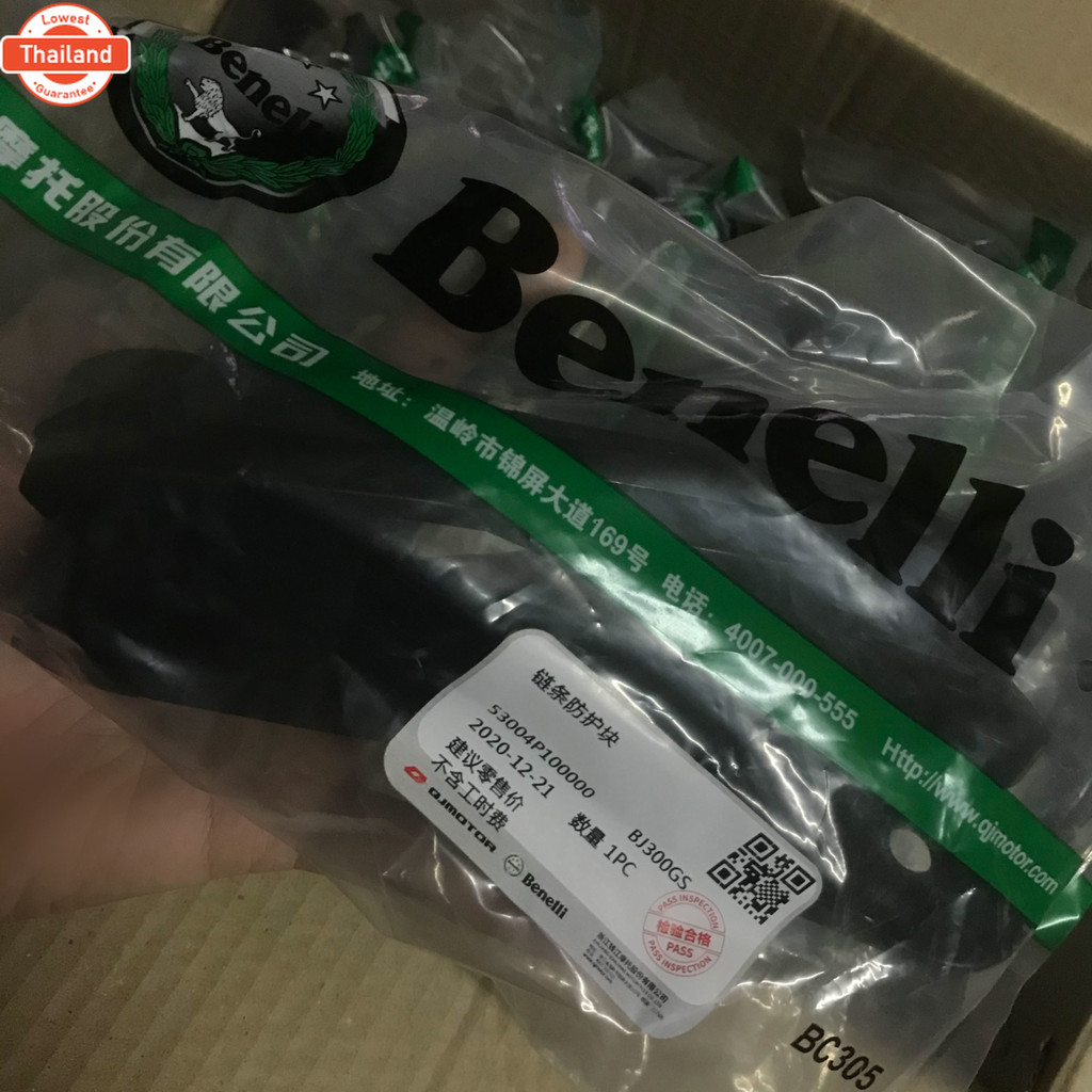 ยางรองโซ่ TNT300 TNT300s, 302R Benelli จากโรงงาน genuine ผลิตใหม่ TRK502 TNT300