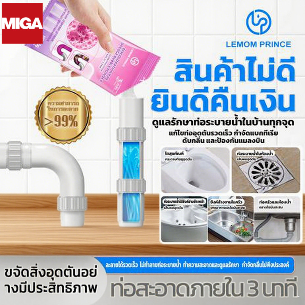 ส้วมตัน ผงสลายท่อตัน ผงทะลวงท่อตัน ทำความสะอาดท่อตัน อ่างล้างจาน ท่อชักโครก ส้วมตัน แก้ปัญหาท่อน้ำอุดตัน