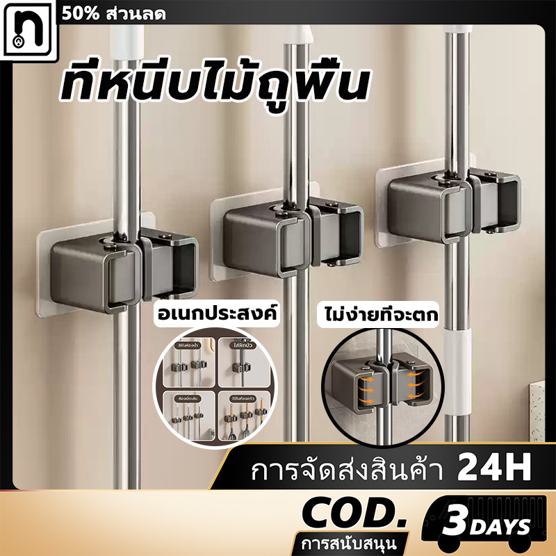ที่หนีบไม้ถูพื้น คลิปผู้ถือไม้ถูพื้น ที่แขวนไม้กวาด ที่แขวนไม้ถูพื้นติดผนัง แบบติดกาวเอง ติดผนัง ชั้นวางของ