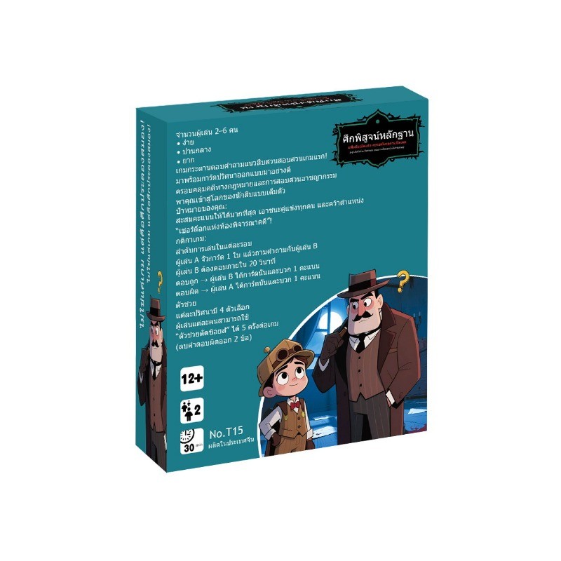 COD เกมไพ่การต่อสู้กฎหมายและรัฐการ 52PCS+คู่มือภาษาไทย การอนุมานตรรกะ ฝึกสมอง คุณจะชอบแน่นอน เกมไพ่ ราคา ถูกที่สุด ดีลบีเคเค แกลเลอรีภาพที่ 4