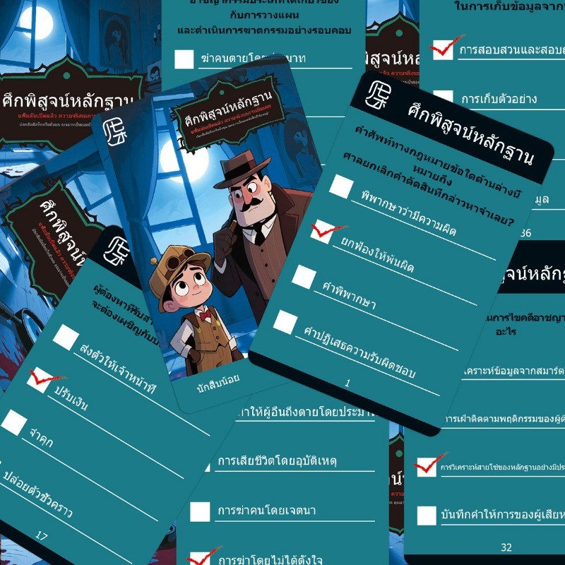 COD เกมไพ่การต่อสู้กฎหมายและรัฐการ 52PCS+คู่มือภาษาไทย การอนุมานตรรกะ ฝึกสมอง คุณจะชอบแน่นอน เกมไพ่ ราคา ถูกที่สุด ดีลบีเคเค แกลเลอรีภาพที่ 8