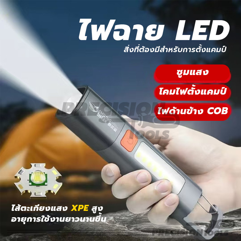 ไฟฉาย LED ไฟฉายอเนกประสงค์ ชาร์จ USB สว่างมาก ตั้งแคมป์กลางแจ้ง เดินป่า ระยะไกล ราคา ถูกที่สุด ดีลบีเคเค รูปภาพหลัก