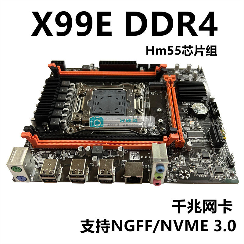 全新X99主板LGA2011-3针台式机电脑主板DDR4内存E5 2630V4 2670v3