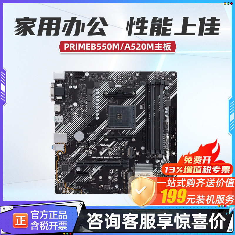 ข้อเสนอพิเศษร้านค้าใหม่ ยี่ห้อใหม่ Asus PRIME B550M-K/B450M-K II/A520M-K เมนบอร์ดคอมพิวเตอร์เดสก์ท็อ