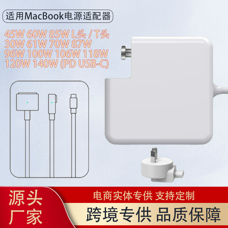เหมาะสําหรับ Apple Notebook Computer Charger 61W67W87W อะแดปเตอร์คอมพิวเตอร์ Macbook Charger Source