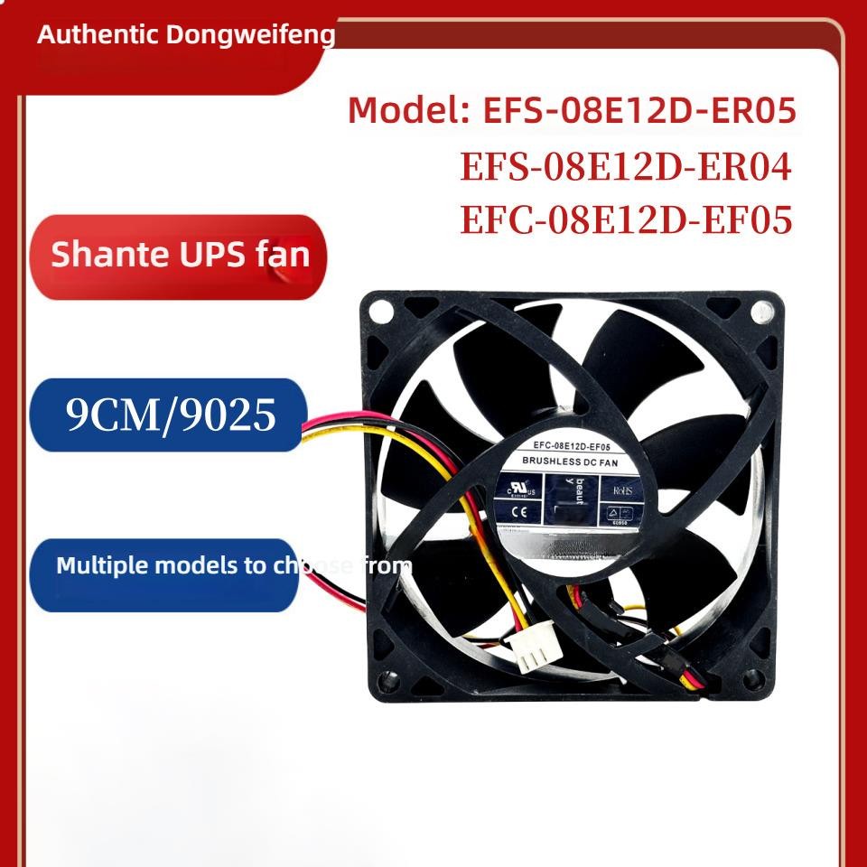 Dongweifeng EFC-08E12D-EF05 EFS-08E12D-ER04 12V 0.40A พัดลมระบายความร้อน UPS
