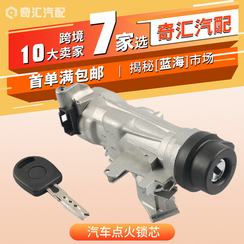 จัดหา 1K0905851B กระบอกล็อคจุดระเบิดรถยนต์ 1K0953503DG เหมาะสําหรับ Audi 1K5953503เออี