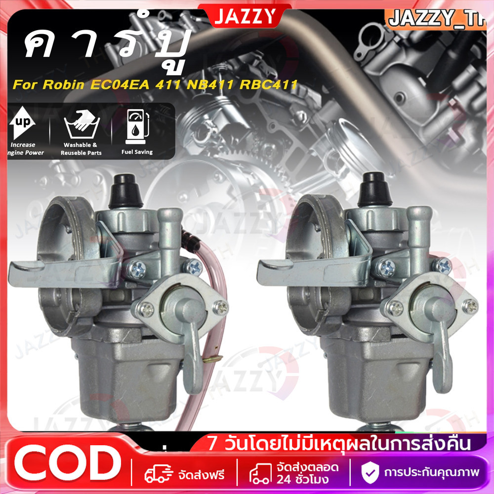 คาร์บูเรเตอร์ ตัดหญ้า NB411,RBC411 แท้ ญี่ปุ่น คาบิว411 คาบูเครื่อง411แท้ อะไหล่โรบิ้น411
