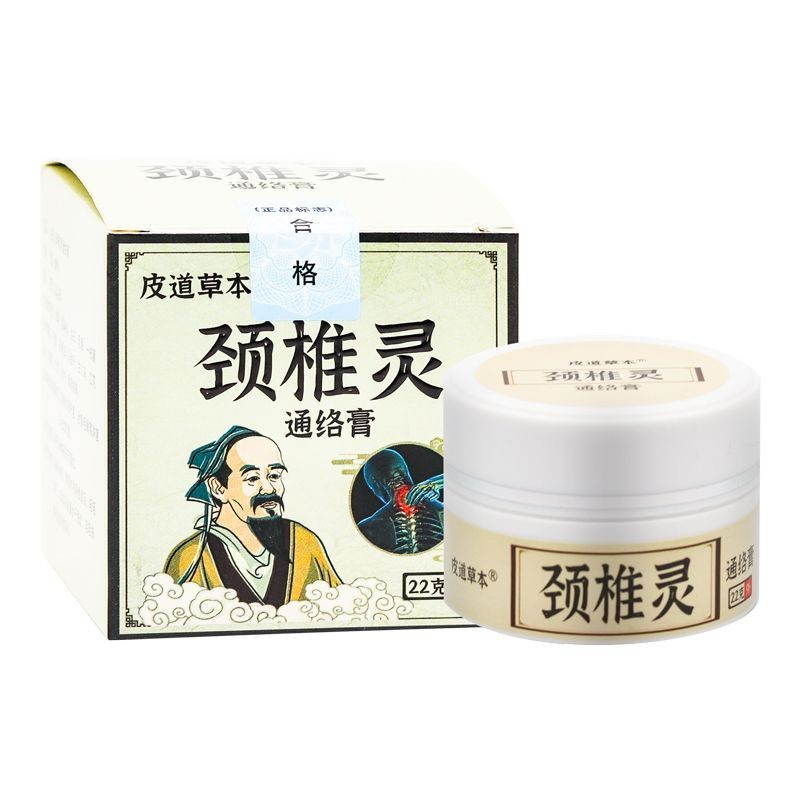 Pidao สมุนไพรกระดูกสันหลังส่วนคอครีมกระดูกสันหลังส่วนคอ 22g/กล่อง Pidao สมุนไพรกระดูกสันหลังส่วนคอคร