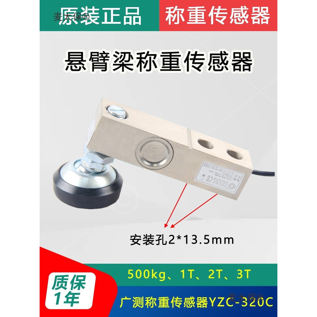 Cantilever Beam Variable Weight Sensor การทดสอบกว้าง YZC-320C/3T2T1T เซ็นเซอร์อิเล็กทรอนิกส์ Scale M