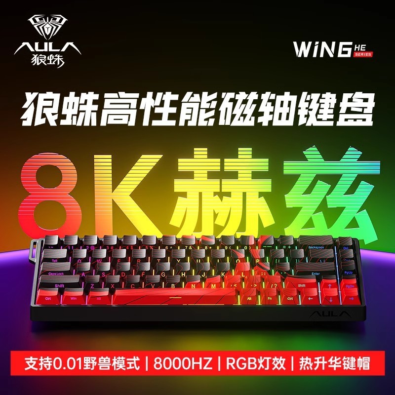 Tarantula Magnetic Axis Mechanical Keyboard WiN60/68HE ที่กําหนดเองแบบมีสาย USB Gaming เฉพาะการตอบสน