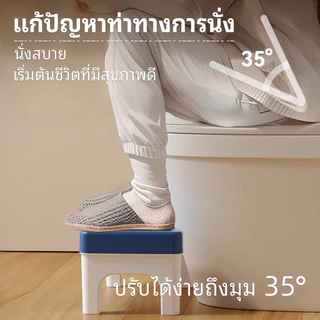 เก้าอี้วางเท้า เก้าอี้นั่งส้วม ที่วางเท้า ถอดออกได้ รักษามุม 35° Toilet Stool มีที่รองกันลื่น