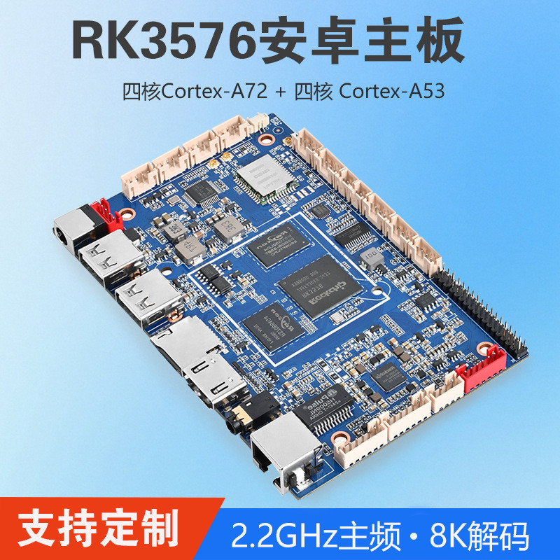 Ruixin Micro RK3576 เมนบอร์ด Android Octa-Core อุตสาหกรรมควบคุม/แฟนเครื่อง 7x24 ชั่วโมงการทํางานที่เ