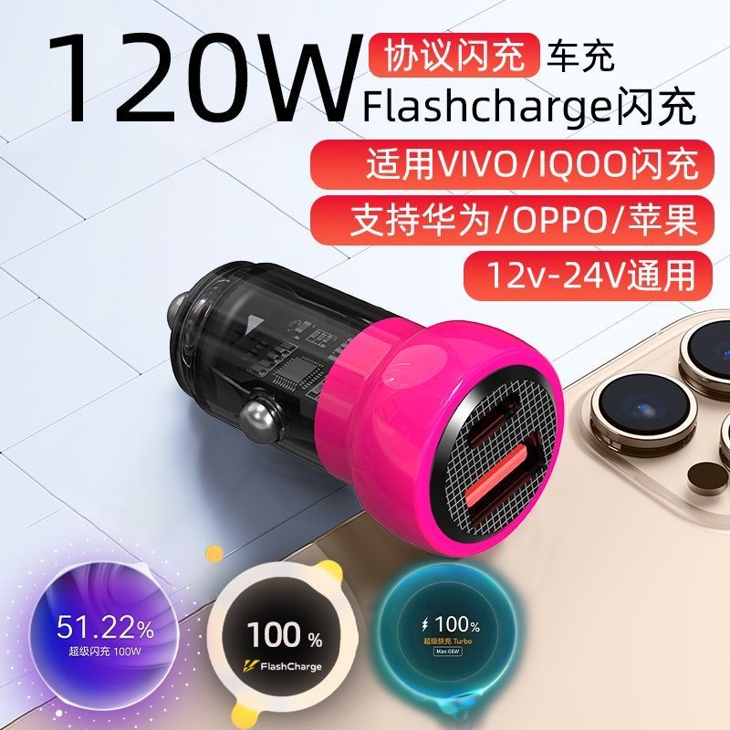 200w Flash Charger Car Charger เหมาะสําหรับ Huawei OPPO Glory iQOO Apple Samsung โทรศัพท์มือถือ Car 