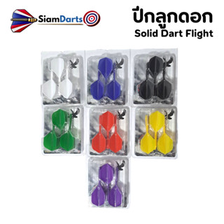 ปีกลูกปาเป้า Solid Shaft and Flight Siamdarts 2BA