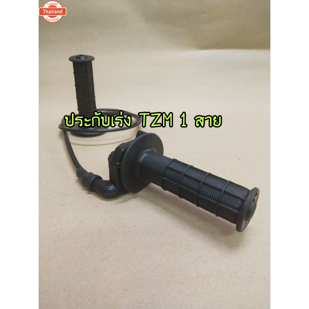 PRK-ปะกัคันเร่ง TZM 1 สาย ปลอกมือนุ่ม