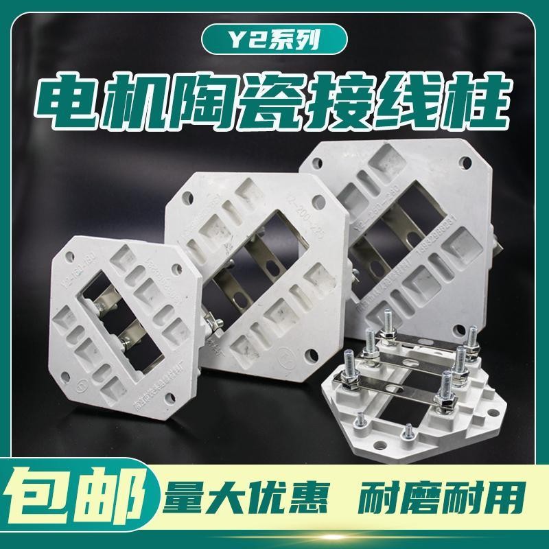 YX3/YE3 สาม-Phase มอเตอร์ Terminal Board Y2/YE2 มอเตอร์มาตรฐานแห่งชาติ Terminal 380V เทอร์มินัลเซราม