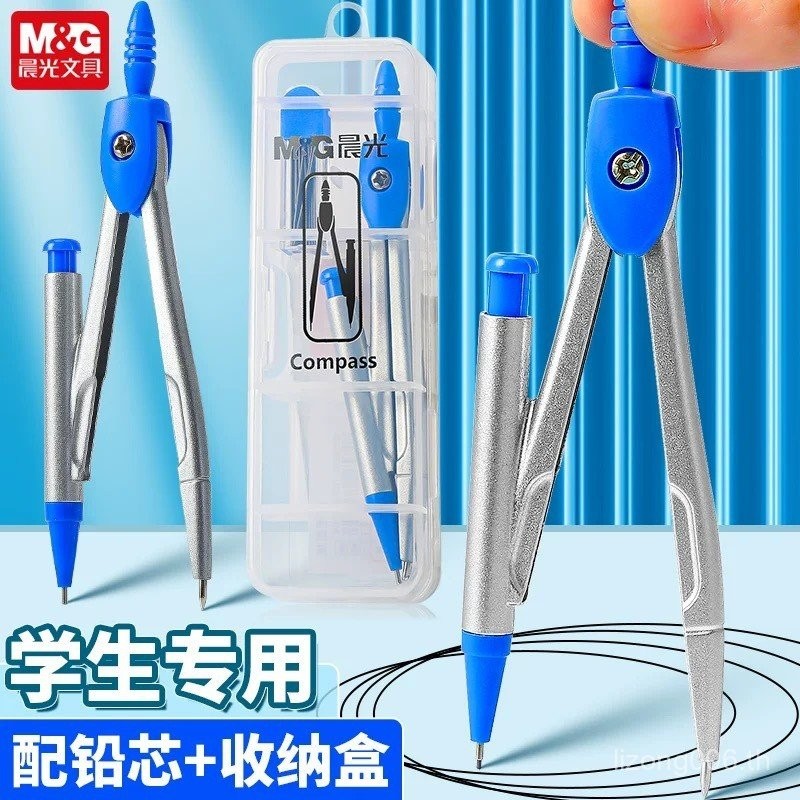เข็มทิศนักเรียน ACS90805 Drawing Student Drawing Compass Set Box Morning Light Lead Compass with GJP