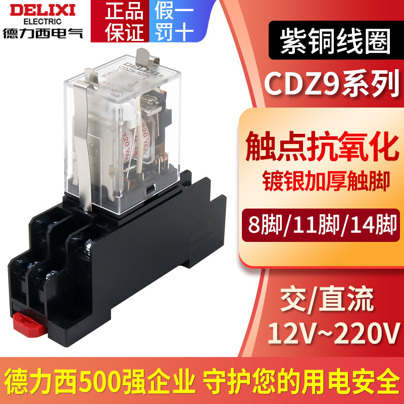 Delixi Small 24V รีเลย์ระดับกลาง CDZ9L-52P/53P/54P/62P พร้อมรีเลย์แสง HH52P